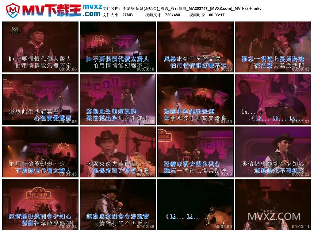 李龙基-情谜(演唱会)_粤语_流行歌曲_MA203747